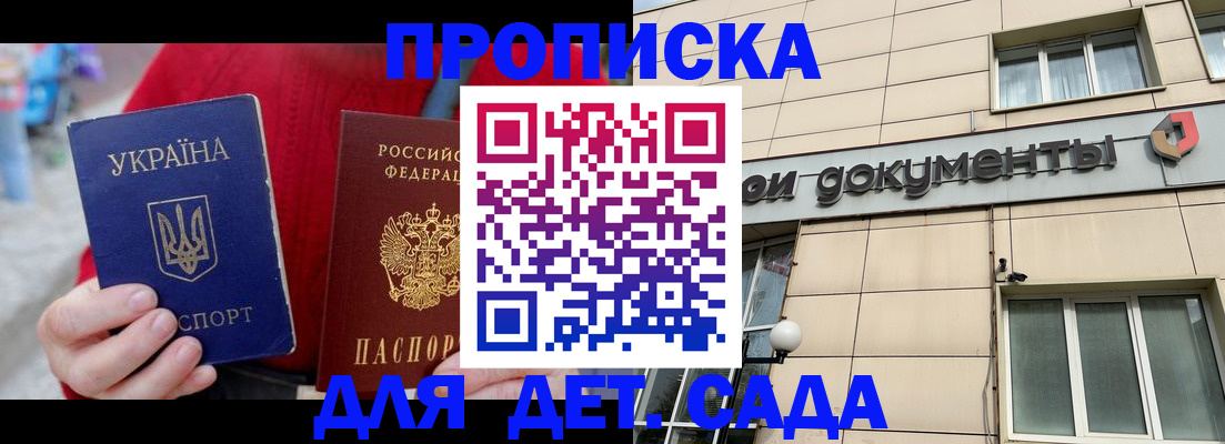 прописка штамп в Кремёнках