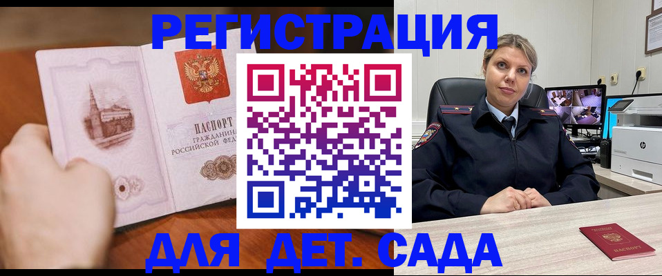 временная прописка в Кремёнках