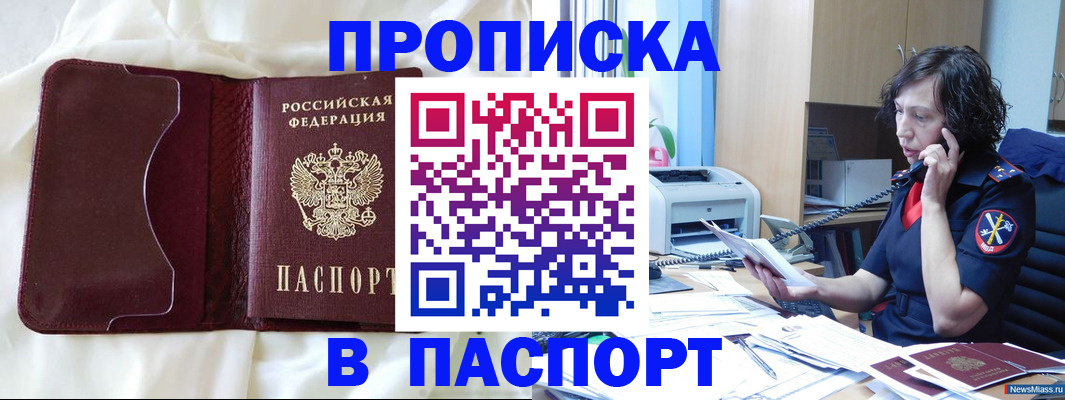 миграционный учет в Кремёнках